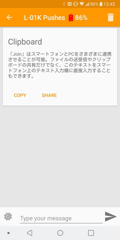 PCとさまざまに連携可能な「Join」