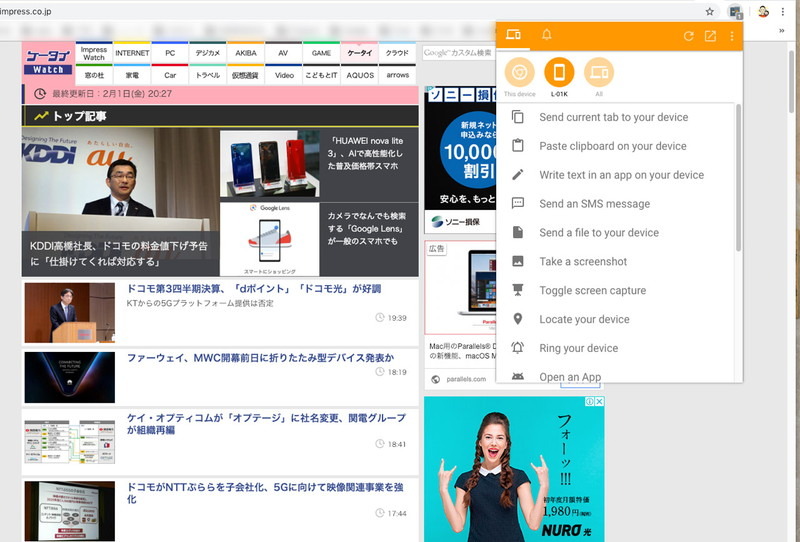 Chrome拡張機能のインターフェース