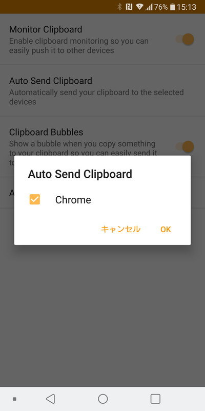 スマートフォンでコピーしたものをPCのクリップボードに同期するには、「Auto Send Clipboard」を有効にする必要がある
