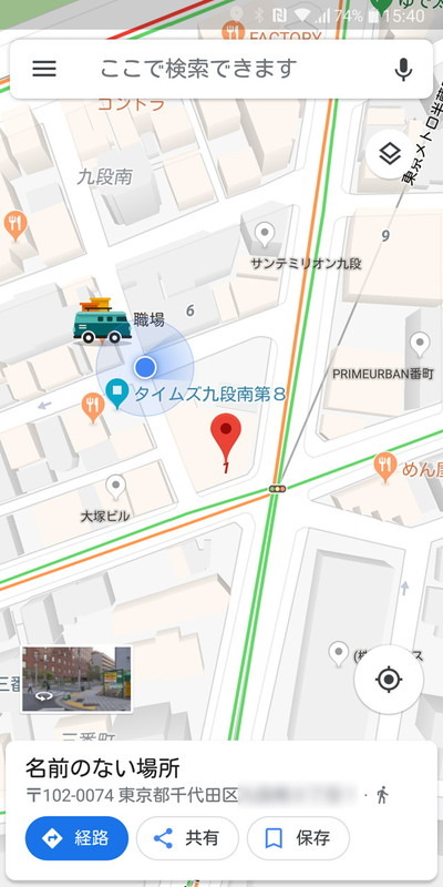 「Locate」でPCの位置をチェック。実際とは若干ズレているが、デバイスを落としてしまったときなどの緊急時に役立ちそう