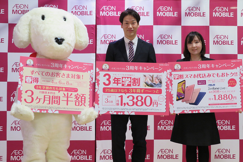 イオンリテール 商品管理本部 イオンモバイル事業部長の井関定直氏（中央）