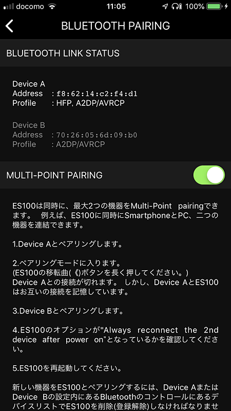最大2台の機器とペアリングが可能。日本語化されている