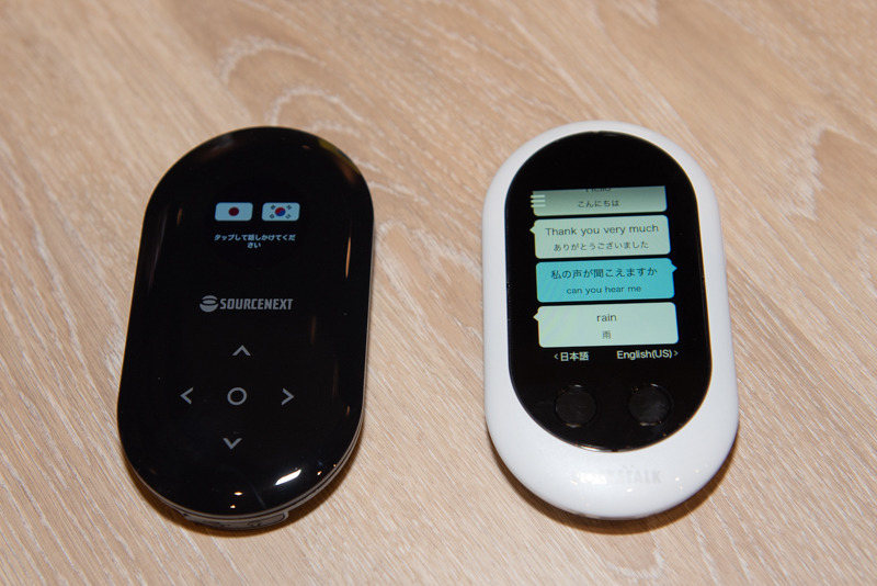 「POCKETALK」「POCKETALK W」