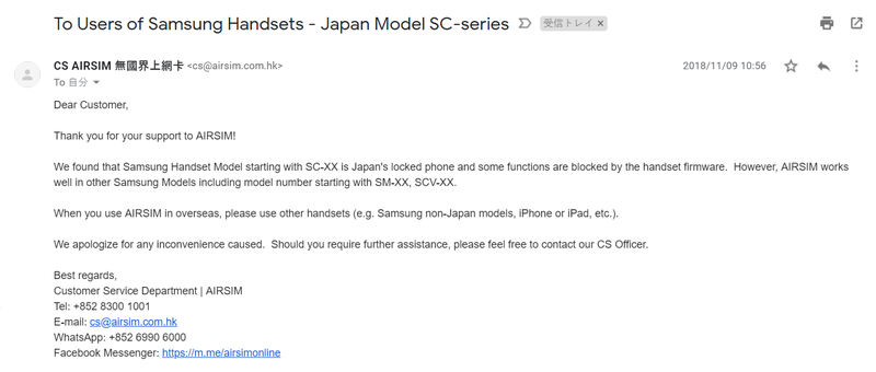 配信されたメール