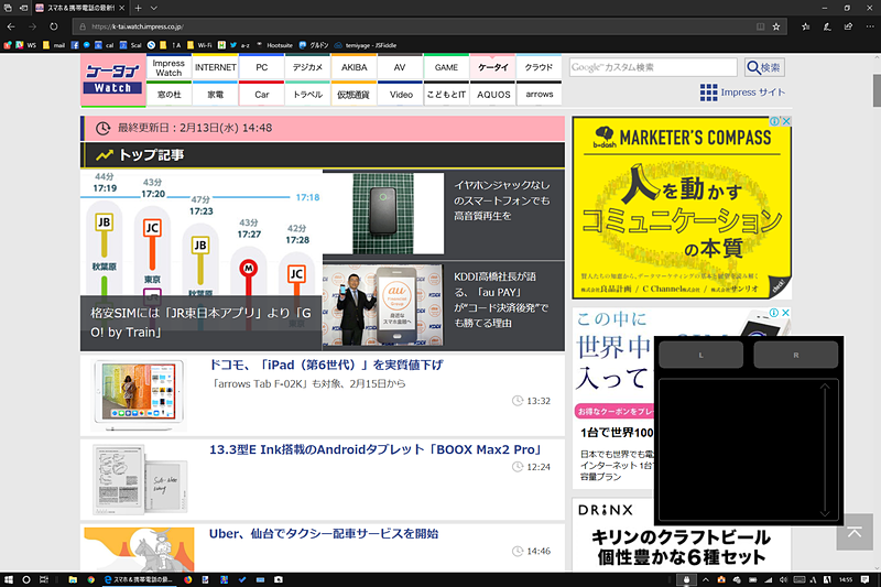 仮想マウスでカーソルを操作できる「Tablet Pro」