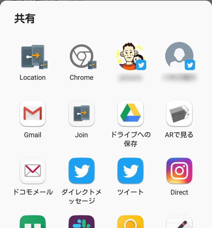 共有機能で「ARで見る」アプリと連携