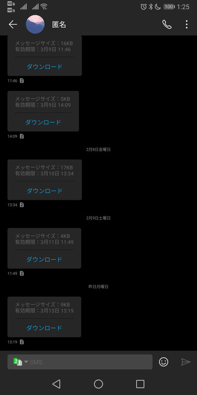 スパム（？）が毎日やってくるオマケが。ブロック設定は仕事してくれるだろうか