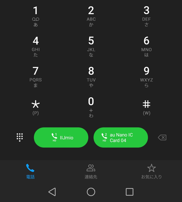 デフォルトの通話SIMを「未設定」にすると発信ボタンが2つになった。表示されている名称は、SIMカードの設定で自分が付けた名前である