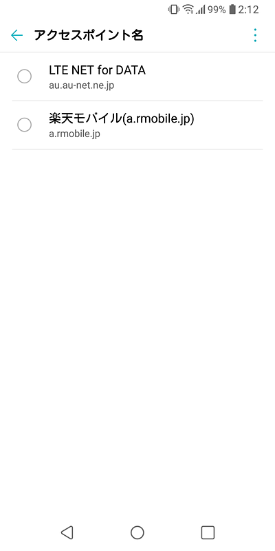 au網のAPNはauの「LTE NET for DATA」、au網利用の楽天モバイルが登録済み