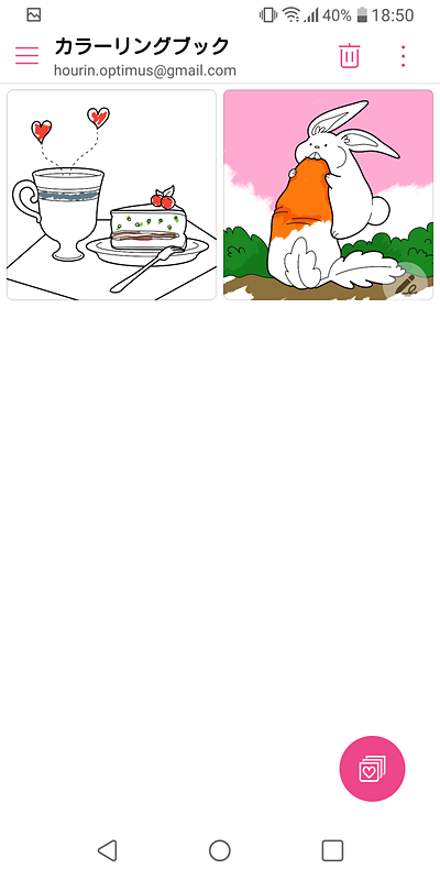 塗り絵が楽しめる「カラーリングブック」。サンプルの絵も登録されている