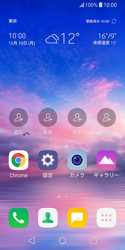 ホーム画面を「easyホーム」に設定。中段のアイコンをタップすると、よく使う連絡先などを登録可能。シニアをはじめ、スマートフォンの初心者に適したホーム