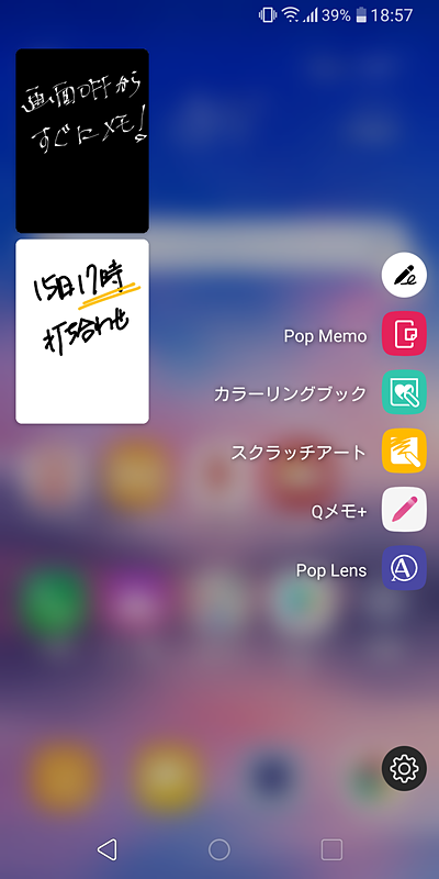 専用スタイラスペンを取り出すと、専用メニューと保存されているメモのサムネイルが表示される。