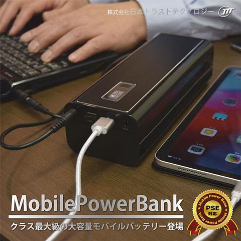日本トラストテクノロジー Mobile Power Bank 60000A MPB-60000A 代引不可 日本トラストテクノロジー Mobile Power Bank 60000A MPB-60000A 代引不可