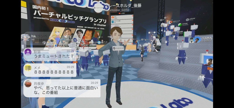 「国内初！ バーチャルピッチグランプリ in cluster presented by KDDI∞Labo」の様子