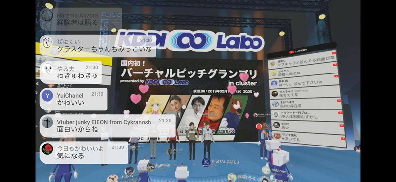 「国内初！ バーチャルピッチグランプリ in cluster presented by KDDI∞Labo」の様子