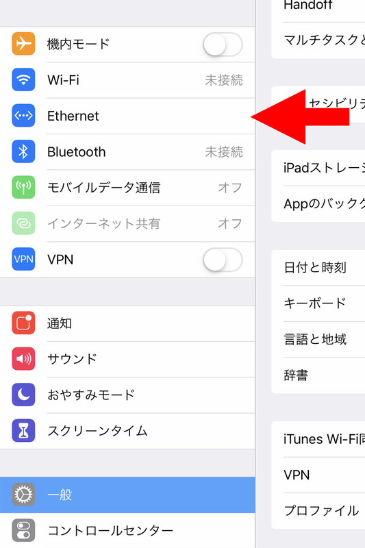 「Apple USB Ethernet アダプタ」と USB-A/USB-C 変換コネクタを使い、iPad Pro を家庭内LAN経由でインターネットに接続しているところ。こんなこともできるんですね～。