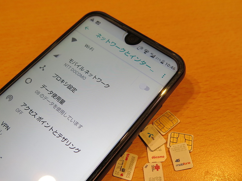 無事にSIMロック解除が完了して、AQUOS R Compact 701SHでNTTドコモ系MVNOのSIMカードを認識した