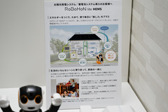 留守番や家電連携、シャープが「ロボホン」新モデル - ケータイ Watch