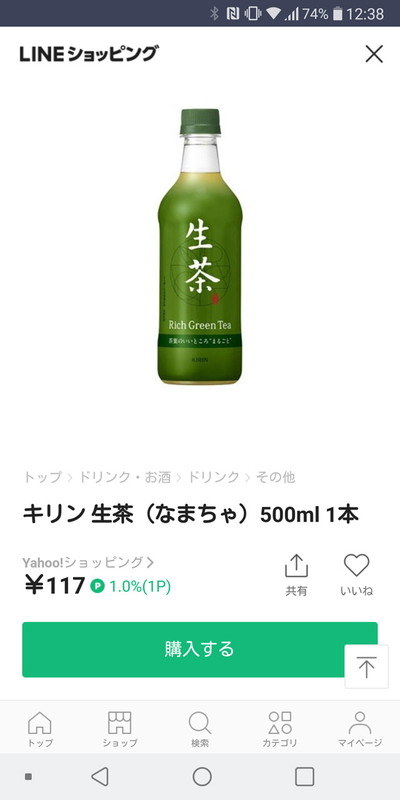 価格を比較してショッピングサイトで購入できる