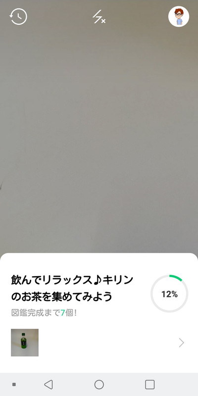 図鑑に指示されている写真を撮影