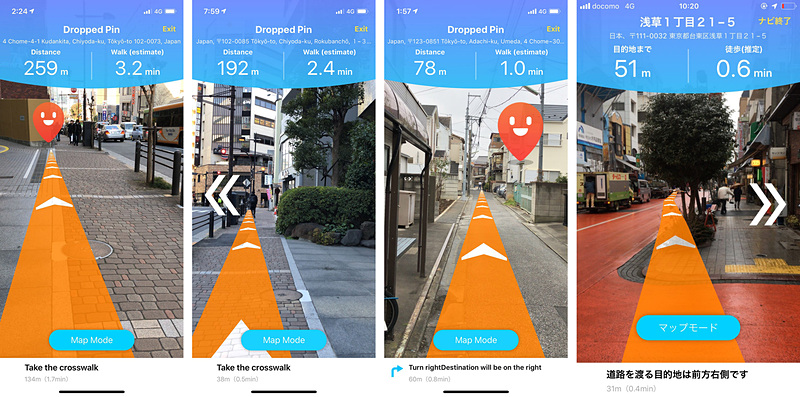 AR ルートナビゲーション機能
