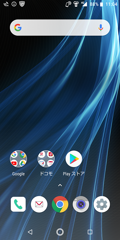 シンプルで見やすいホーム画面