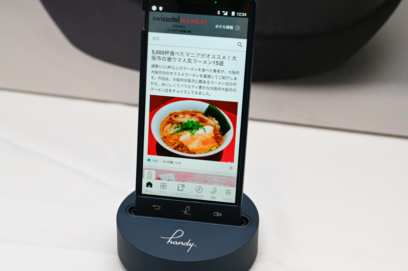 客室備え付けのスマートフォン「handy」