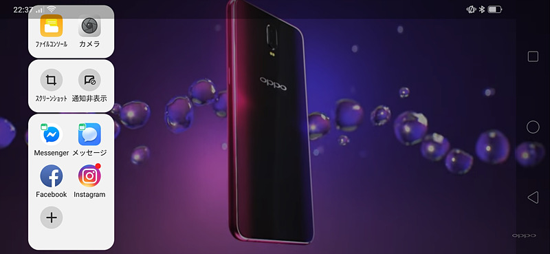 動画再生中に「スマートサイドバー」というショートカットメニューを表示して、通知をオフにしたり、スクリーンショットを撮ったりできる機能も便利