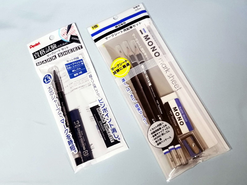 今回紹介する2つの製品。この状態で店頭にぶら下がっているので即使用できる