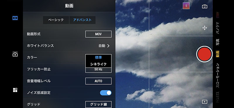 フレームレートなどの細かい設定変更は、やはりアプリからのほうが手っ取り早い感じ。ファームウェアが更新され、色調整などの編集を行いやすい「シネライクプロファイル」も追加されています。