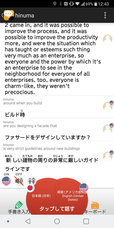 もちろん外国語でしゃべった内容を日本語に翻訳することも可能