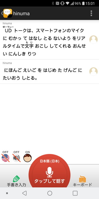 小学・中学生レベルの漢字に変換する、もしくは変換しない形での文字起こしにも対応。大阪弁風にも変換できる
