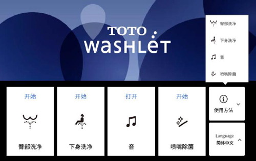 タブレットリモコンの操作画面