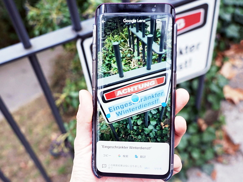 ドイツ語で書かれた看板。一切意味が分からなかったが、Googleレンズでかざして「降雪時は注意」の意だと理解できた。
