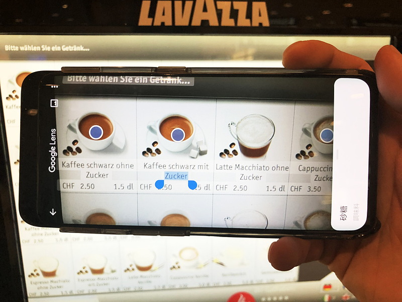 チューリヒ空港のコーヒーマシンにて。「Zucker」は砂糖の意らしい