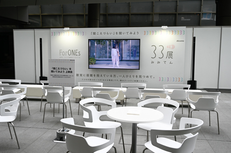 聞こえづらい人の聞こえ方を再現した映像