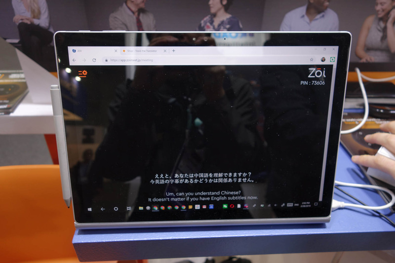 開発中の字幕機能