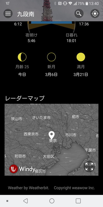 大気の動きなどをグラフィカルに表現するWindyをアプリに埋め込む形で表示