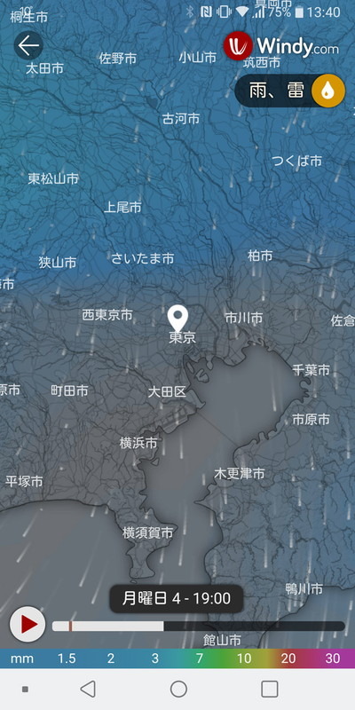 全画面表示してさらに詳しく見ていくこともできる