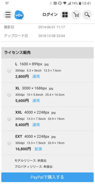 写真を購入できるようになっている
