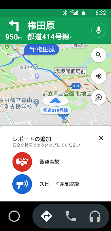 吹き出し風のアイコン（画面右側）をタップすると、このように「レポートの追加」ができます