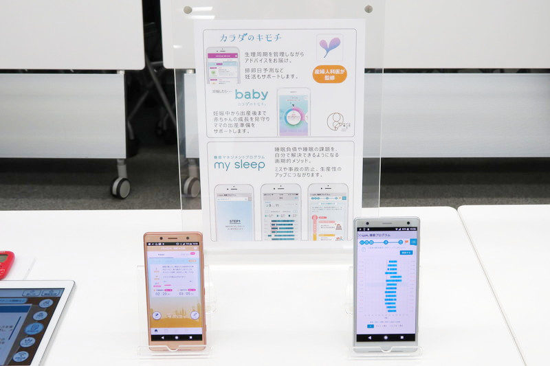 カラダのキモチ（左）、my Sleep（右）