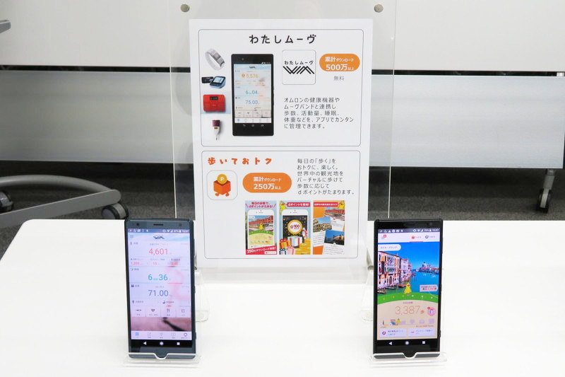 わたしムーヴ（左）、歩いておトク（右）