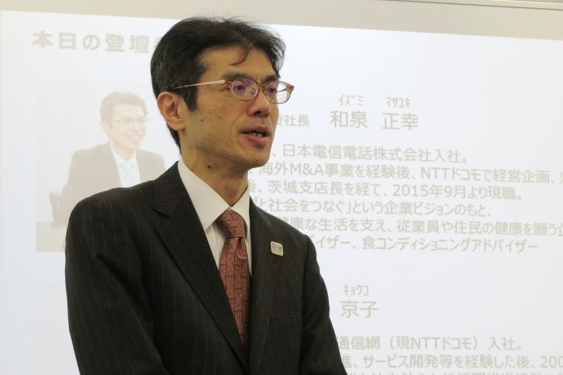 ドコモ・ヘルスケア 代表取締役社長 和泉正幸氏