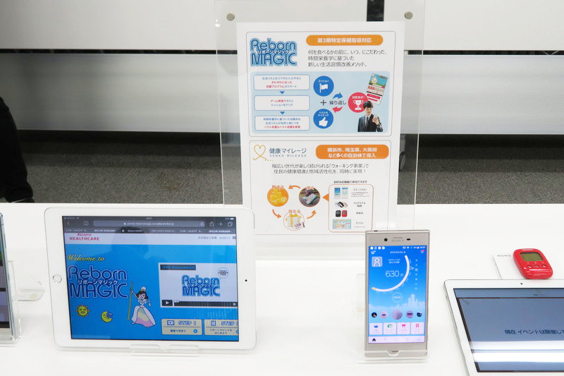 リボーンマジック