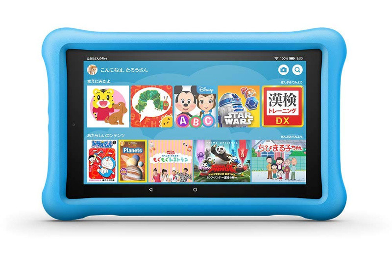 「Amazon Fire HD 8 キッズモデル」