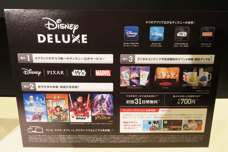 料金は月額700円（税別）