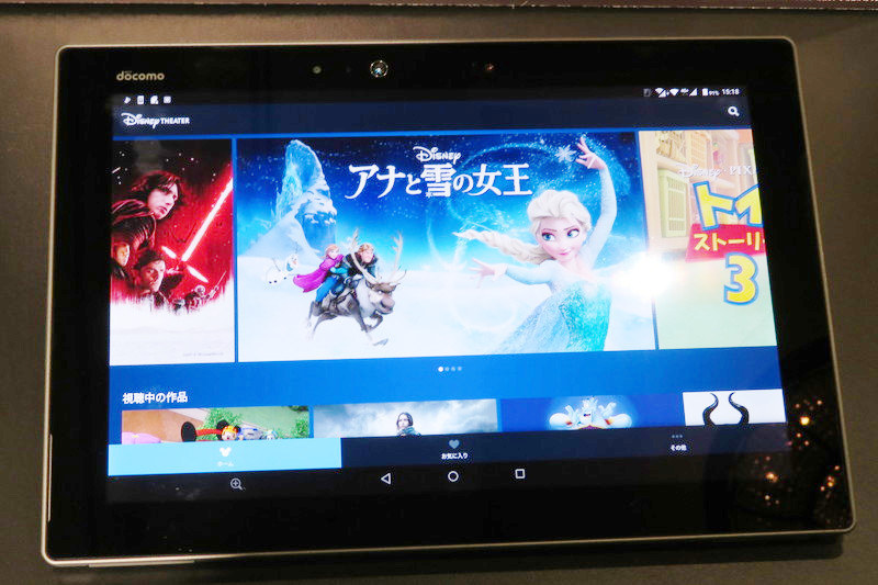 タブレットやテレビでも視聴できる