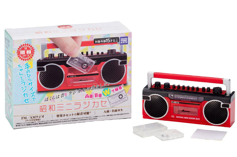 昭和ミニラジカセはラジカセタイプのミニチュアで、ラジオ受信（AM/FM）および録音（ラジオおよび音声）を行えます。機能性を備えたカセットテープの出し入れも可能。タカラトミーモール直販価格は5918円。