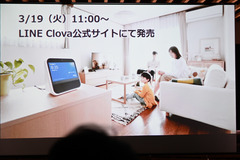 LINEのスマートディスプレイ「Clova Desk」3月19日発売 - ケータイ Watch LINEのスマートディスプレイ「Clova Desk」3月19日発売 - ケータイ Watch